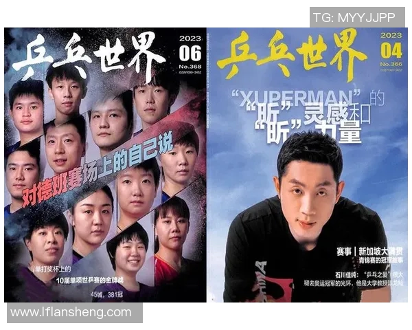 乒乓球盛宴：深入解析广州乒乓球队员的个人技术与实力