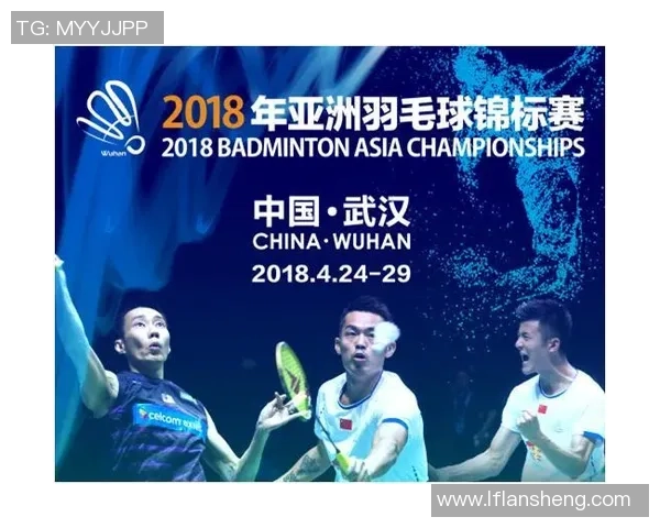 广州羽毛球队与武汉羽毛球队实力对比赛后分析与总结