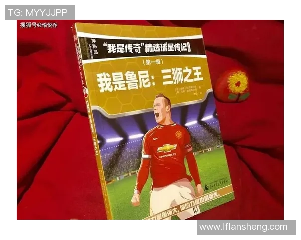 足球26号球星的传奇之路与辉煌成就全解析