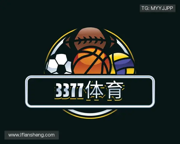 关于3377体育